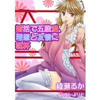 君が何度も するから 兎山もなか 他 電子コミックをお得にレンタル Renta