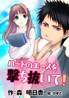 �ϡ��ȤΥ���������ȴ���ơ�