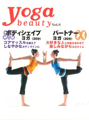 yoga beauty꡼ vol3