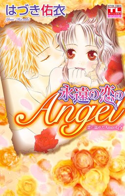 ����Ǩ�줿Angel