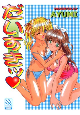 ���������ä�ɽ��