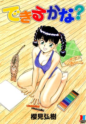 �Ǥ��뤫�ʡ���ɽ��