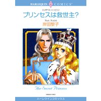 【ハーレクインコミック】ロイヤル・ウェディング テーマセット vol.3