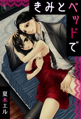 ���ߤȥ٥åɤ�