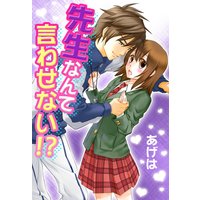 人間不信な王子様に嫁いだら 執着ワンコと化して懐かれました 葉月エリカ 他 電子コミックをお得にレンタル Renta