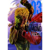 神様はサウスポーDIAMOND3