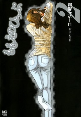 ��⤨�ΤҤä�2