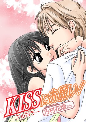 KISS�ˤ��ꤤ���ʥե륫�顼��