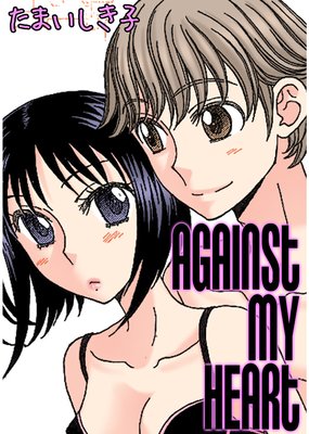 against my heart�ʥե륫�顼��