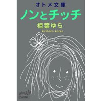 東村アキコ解体新書 東村アキコ 他 電子コミックをお得にレンタル Renta