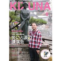 KIZUNA2011年6月号