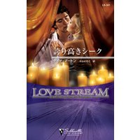 誇り高きシーク