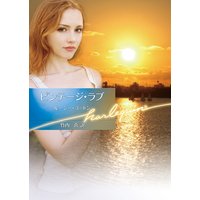 ビンテージ・ラブ