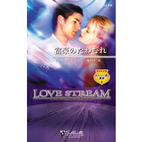 富豪のたわむれ