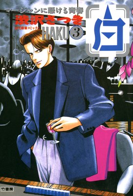 �� ��HAKU�� ����˷������Ľ� ��3��