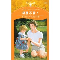 経験不要!