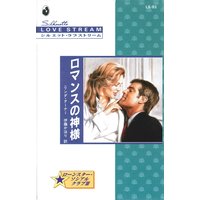 ロマンスの神様 ローンスター・ソシアルクラブ III