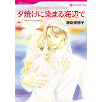 【ハーレクインコミック】恋はドクターと テーマセット vol.3