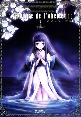 �����ʤꡪ���۷�ɱ 2