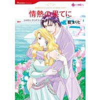 【ハーレクインコミック】漫画家 藍 まりと セット vol.1