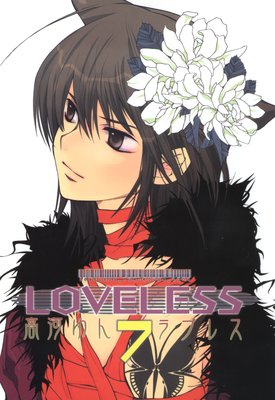 LOVELESS7