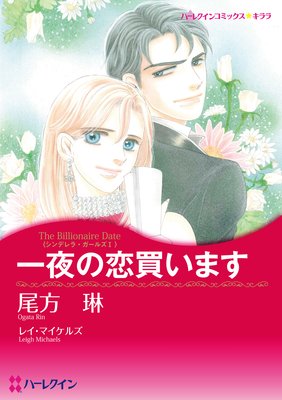 シンデレラ・ガールズ セット