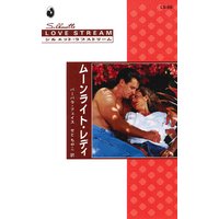 ムーンライト・レディ