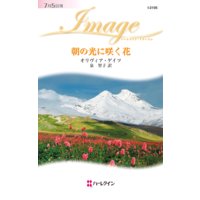 朝の光に咲く花