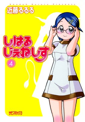 ���Ϥ뤸���ͤ��� 4