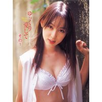 秋山莉奈写真集 ゆっくり愛して その1