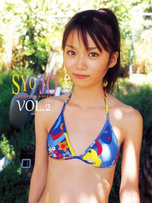 Ļ̿ SYOJO Vol2