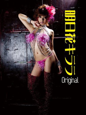 �����֥���� original��ɽ��