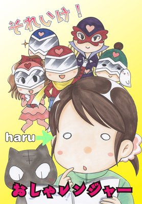 ���줤�����������󥸥㡼 ��2��