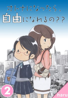 ���ȥʤˤʤä��顢��ͳ�ˤʤ��Ρ���