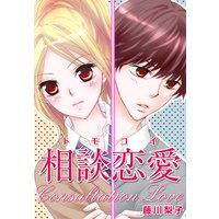 幻獣の星座 星獣編 試し読み増量版 秋乃茉莉 電子コミックをお得にレンタル Renta