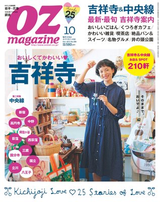 �����ޥ����� 2012ǯ10����ɽ��