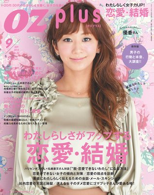 �����ץ饹 2012ǯ9����ɽ��