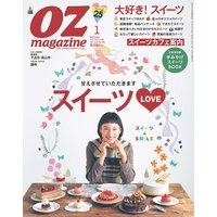 オズマガジン 2013年1月号