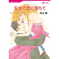 【ハーレクインコミック】漫画家 高山 繭 セット
