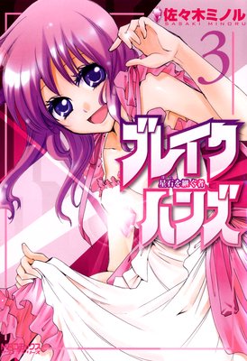 �֥쥤���ϥ� �����Ф�Ѥ��ԡ�