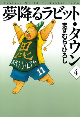 ̴�ߤ��ӥåȡ������� 4