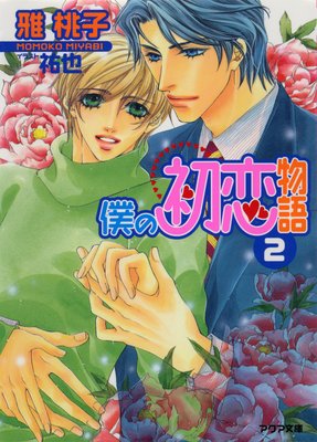 �ͤν���ʪ��2