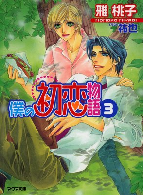 �ͤν���ʪ��3