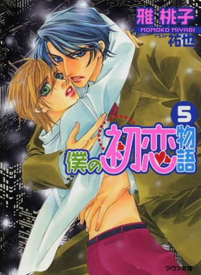 �ͤν���ʪ��5