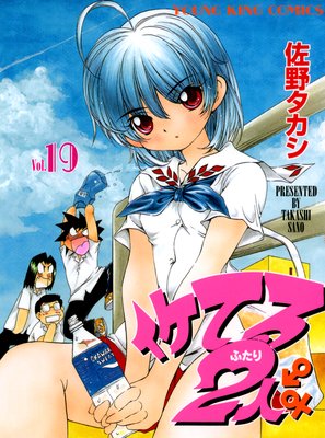 �����Ƥ�2�� 19