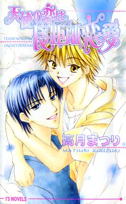 ŷ�Ȥ�����Ĺ��Υ����