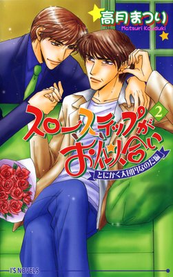 ���������ƥåפ������礤