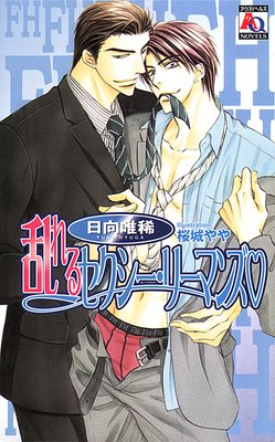 ���륻���������꡼�ޥ�