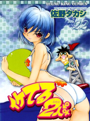 �����Ƥ�2�� 22