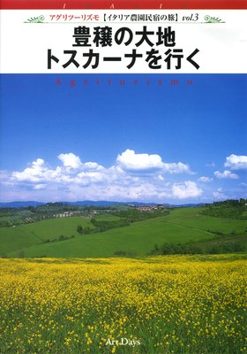 ������ġ��ꥺ��ڥ����ꥢ����̱�ɤ�ι��Vol��3 ˭�������� �ȥ������ʤ�Ԥ�